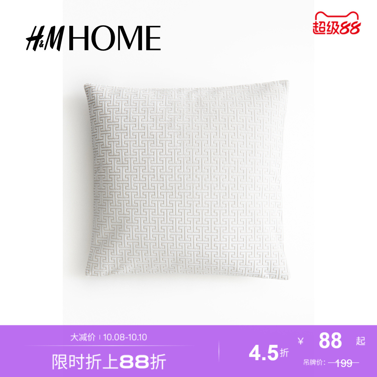 商场同款