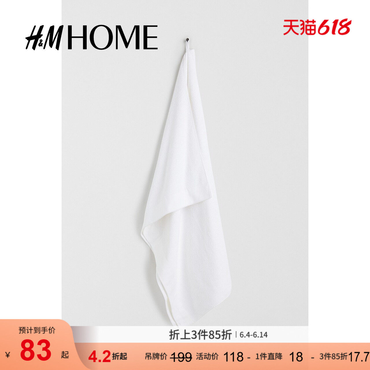 HM夏季居家布艺棉质毛巾布大浴巾1097301