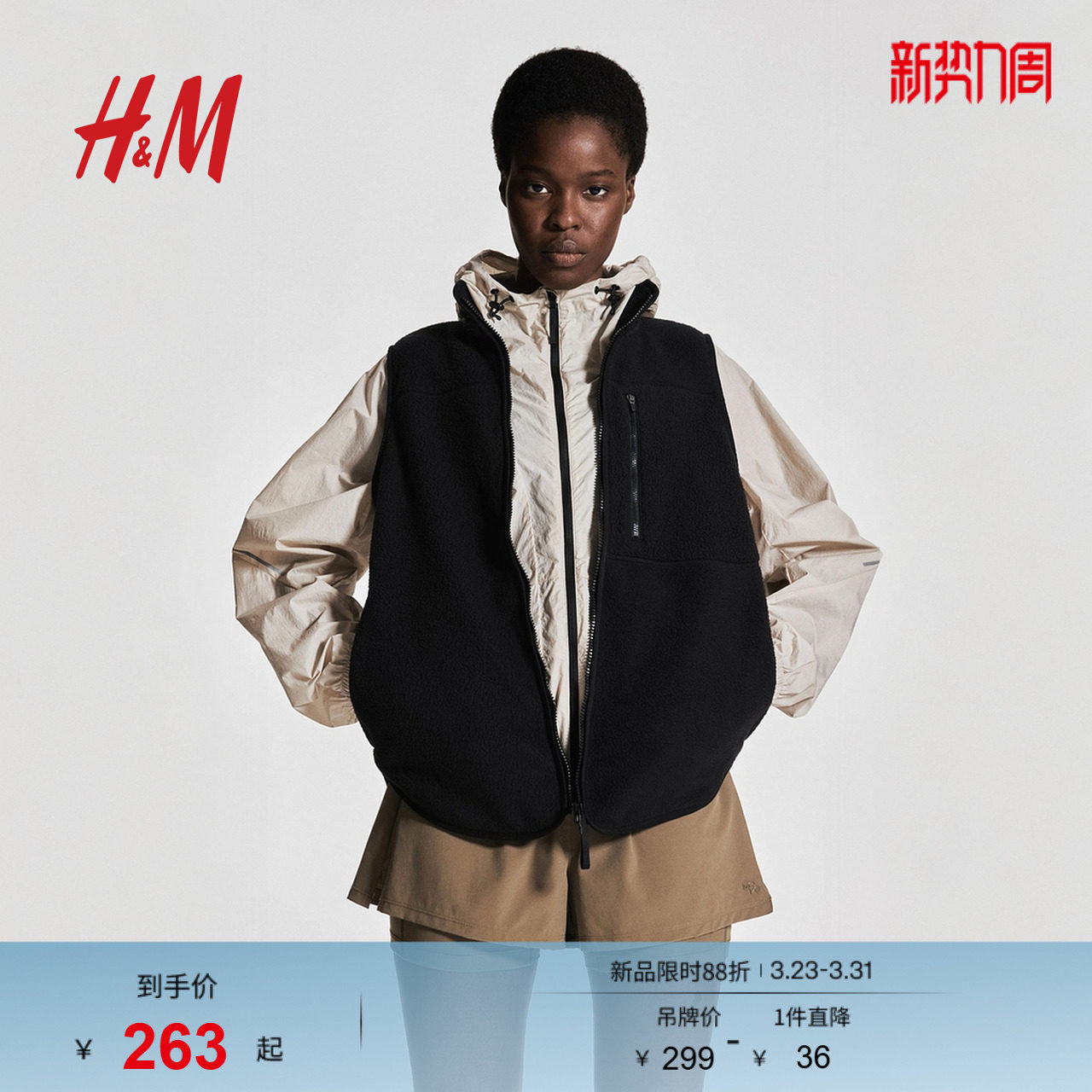 HM春季女装时尚休闲休闲泰迪绒运动背心1253729