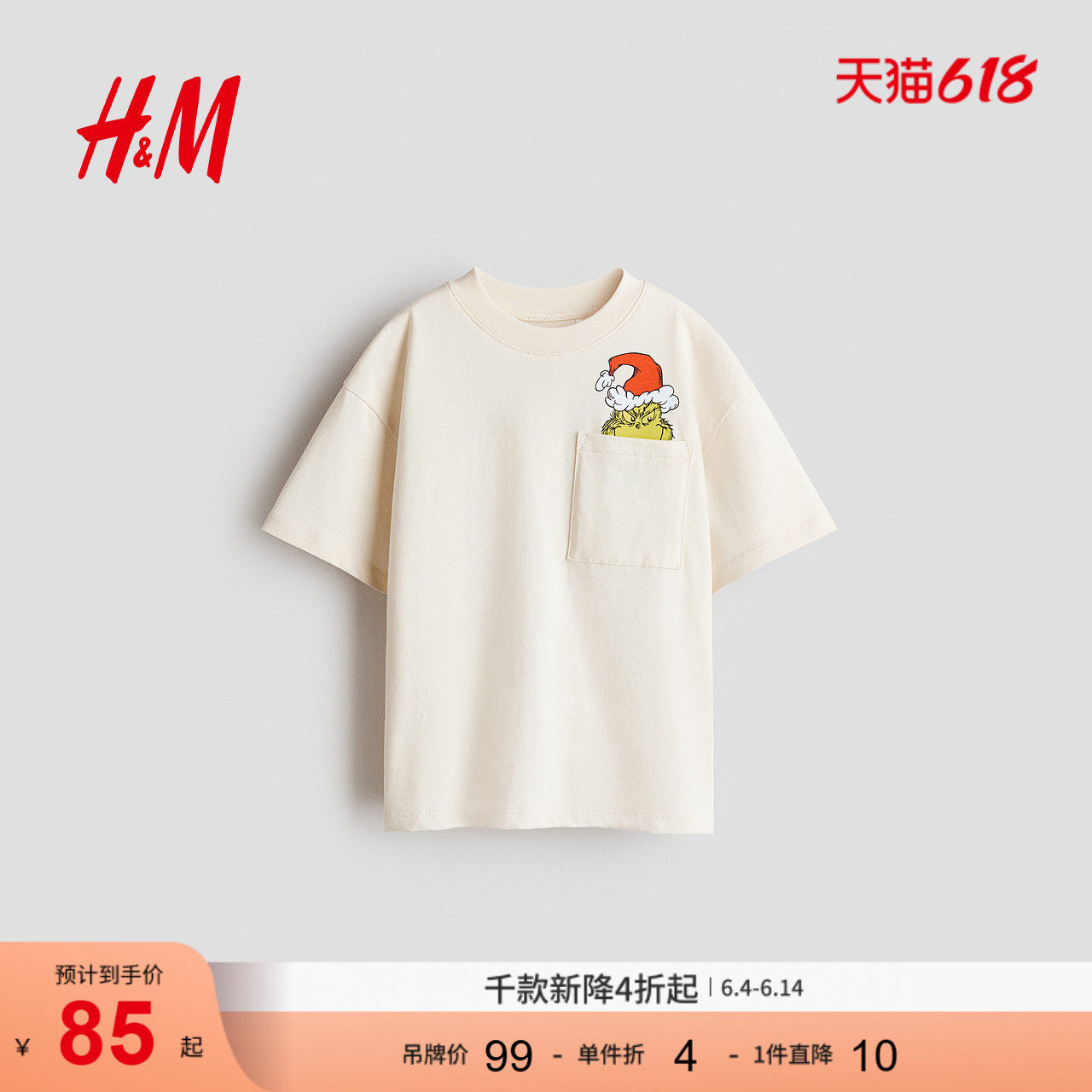 【圣诞怪杰】HM童装儿童男童T恤夏季口袋设计棉质T恤上衣1311715