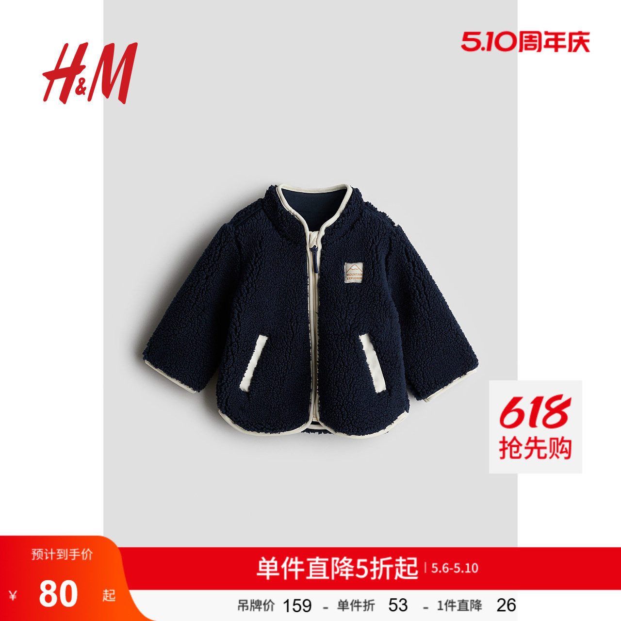 HM童装男婴外套夏季立领加厚泰迪绒保暖长袖洋气夹克开衫1239983