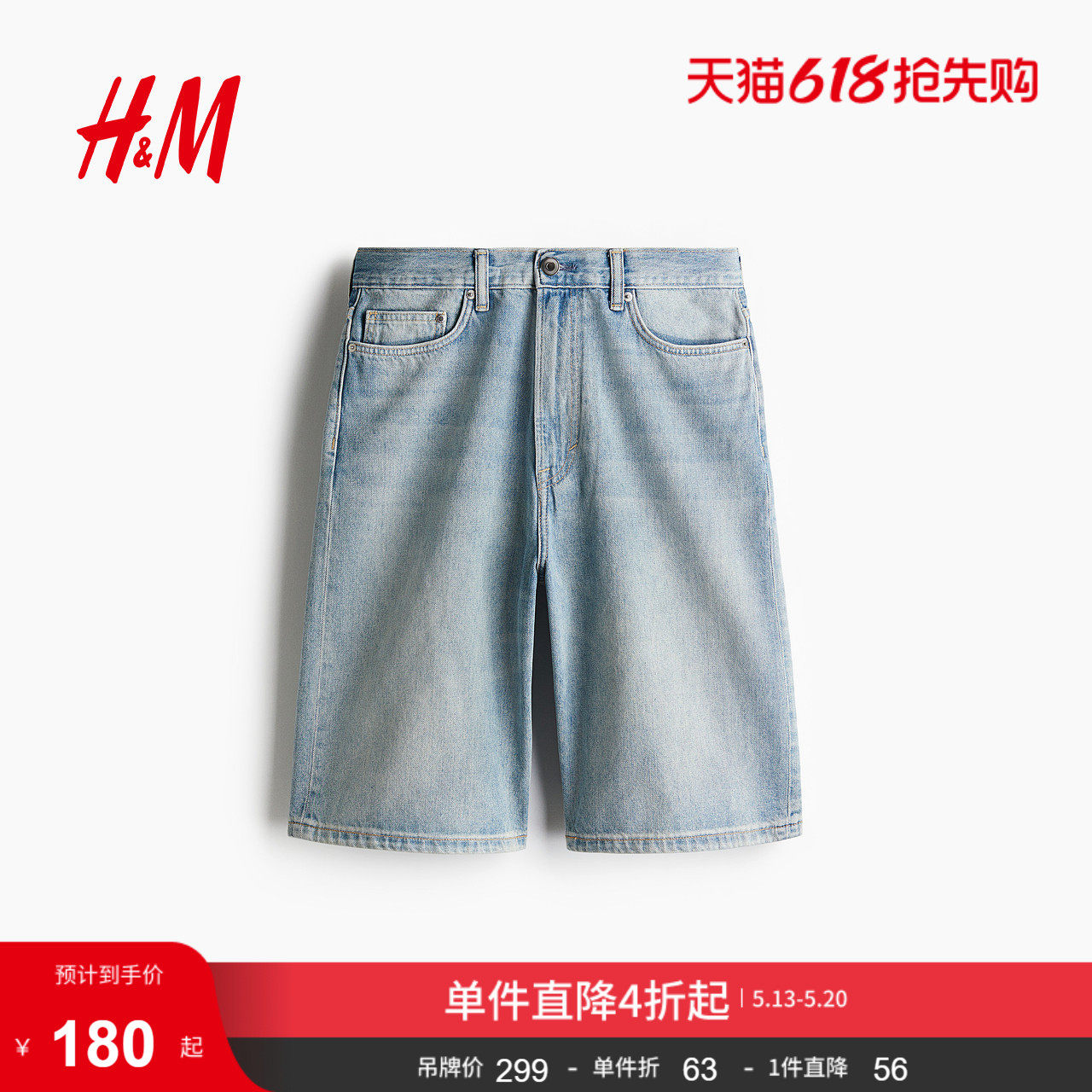 HM男装牛仔裤夏季宽松直筒美式潮流牛仔短裤1274615