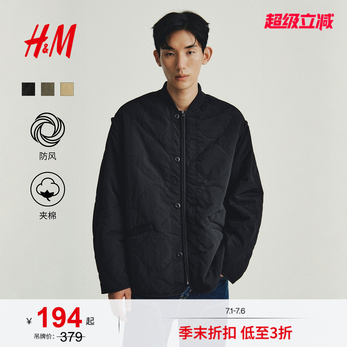 HM男装棉衣冬季冬装绗缝尼龙休闲宽松户外外套1300942