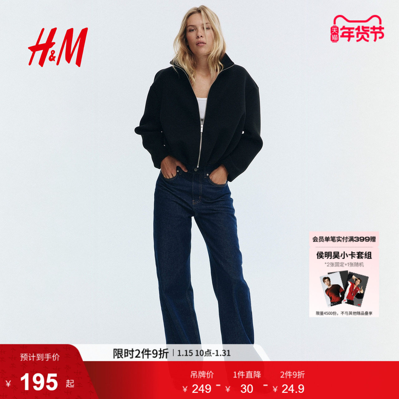 HM女装短外套冬季漏斗领潜水户外立领运动拉链夹克1312014,女装/女士精品,短外套,淘宝优惠券,粉丝福利购,淘宝优惠卷