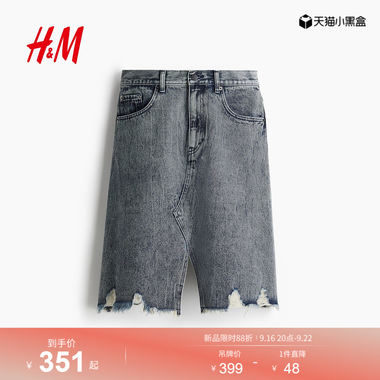 【Edition系列】HM女装半身裙夏季气质喇叭形破洞牛仔裙1297716图片