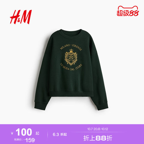 商场同款
