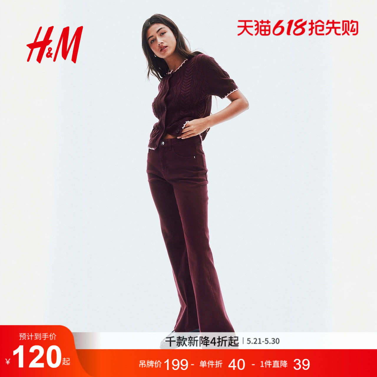 HM女装毛针织衫夏季红色毛衣绞花针织miu系开衫1297861