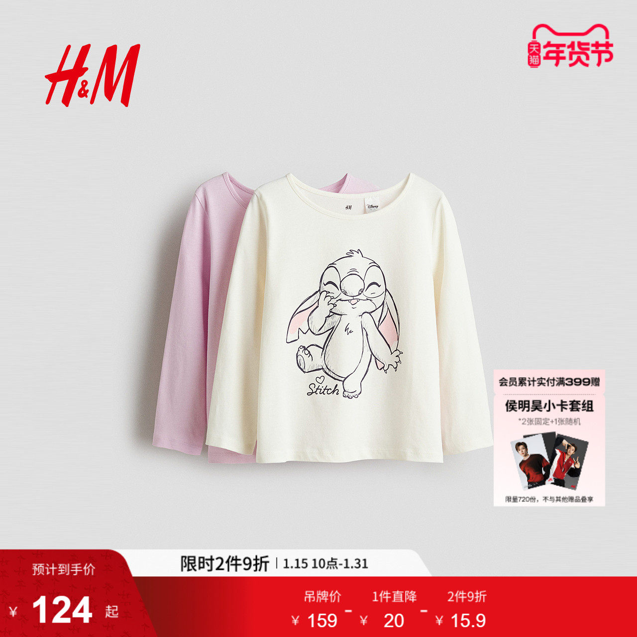 【迪士尼系列】HM童装儿童女童2件装T恤冬季新款印花上衣1306851,童装/婴儿装/亲子装,T恤,淘宝优惠券,粉丝福利购,淘宝优惠卷