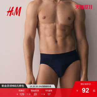 弹力舒适棉质汗布松紧腰三角内裤 HM男士 秋季 3条装 1153729 内裤