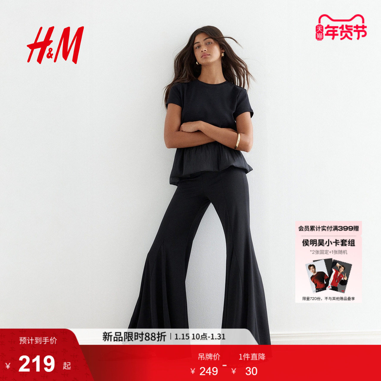 HM女装裤子冬季高腰松紧带紧身版喇叭形休闲裤1308335,女装/女士精品,休闲裤,淘宝优惠券,粉丝福利购,淘宝优惠卷