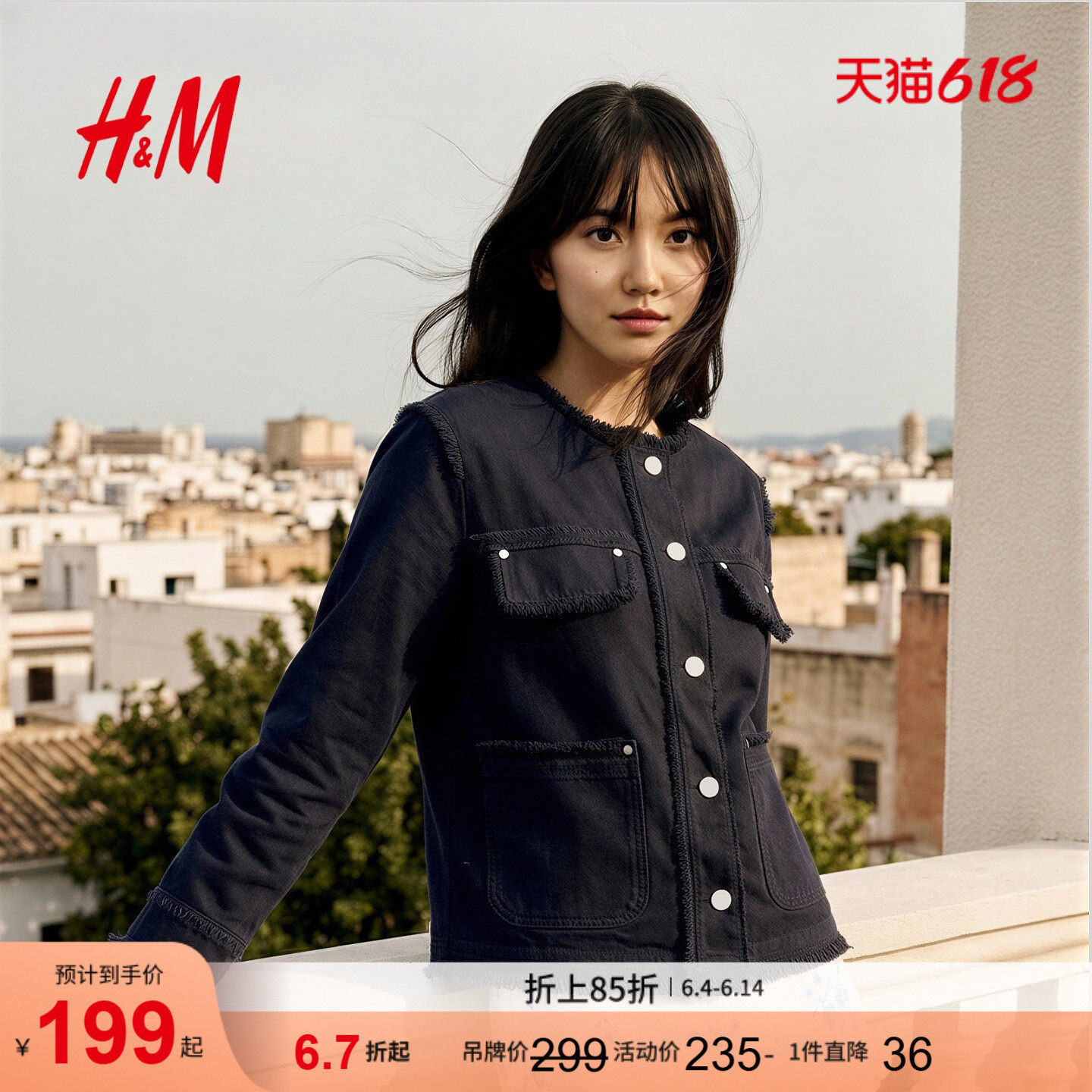 HM女装短外套2026新款毛边小香风出游圆领牛仔外套1000075
