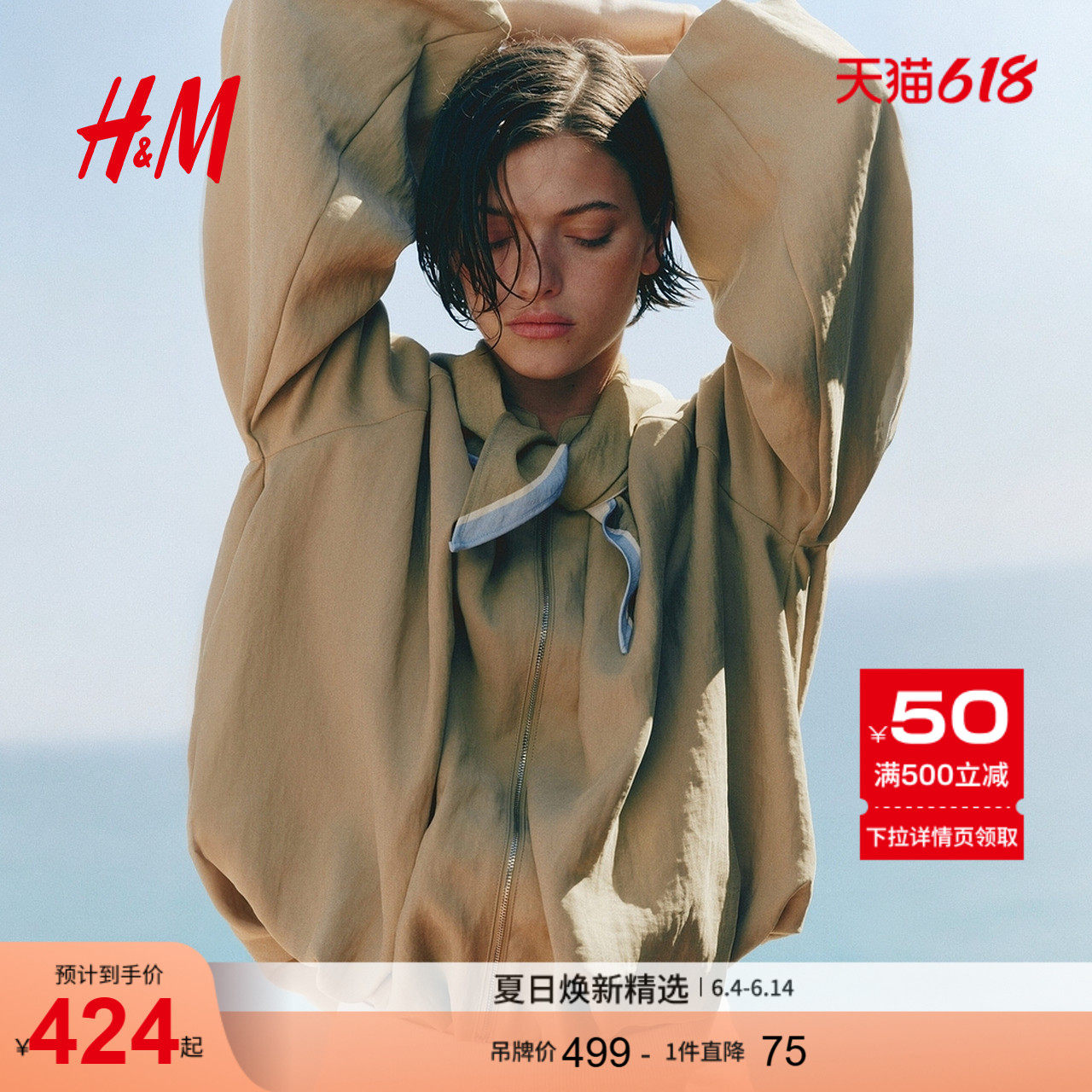HM2026夏季新款女装围巾设计泡泡下摆外套1346033