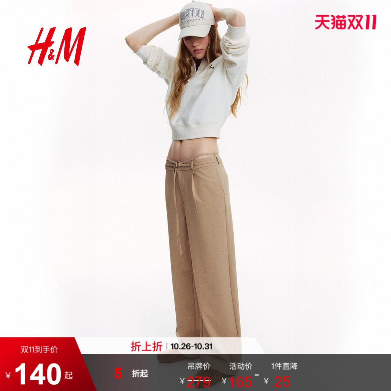HM女装正装裤夏季时尚配腰带西裤1293986