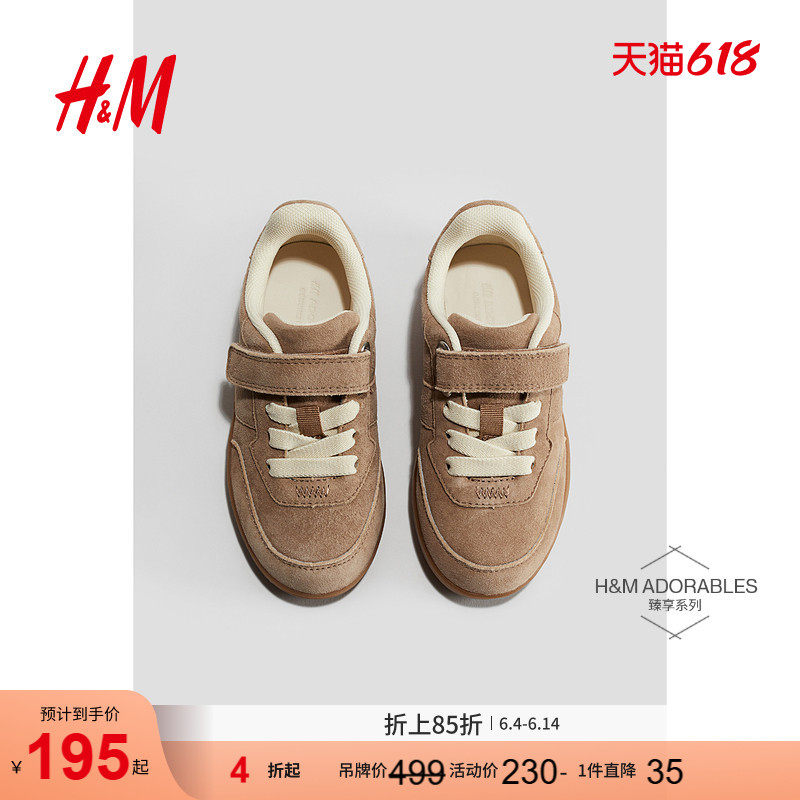 HM童鞋夏季舒适男童女童皮质运动鞋1245178
