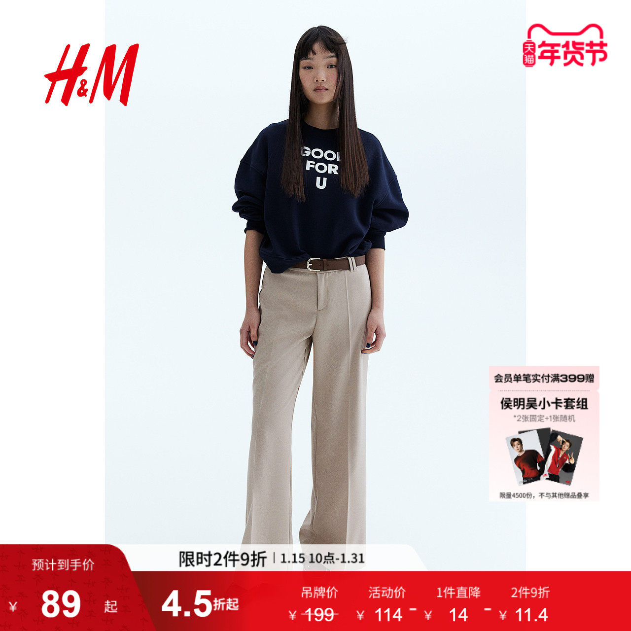 HM冬季女装时尚休闲百搭阔腿西裤1230818,女装/女士精品,西装裤/正装裤,淘宝优惠券,粉丝福利购,淘宝优惠卷