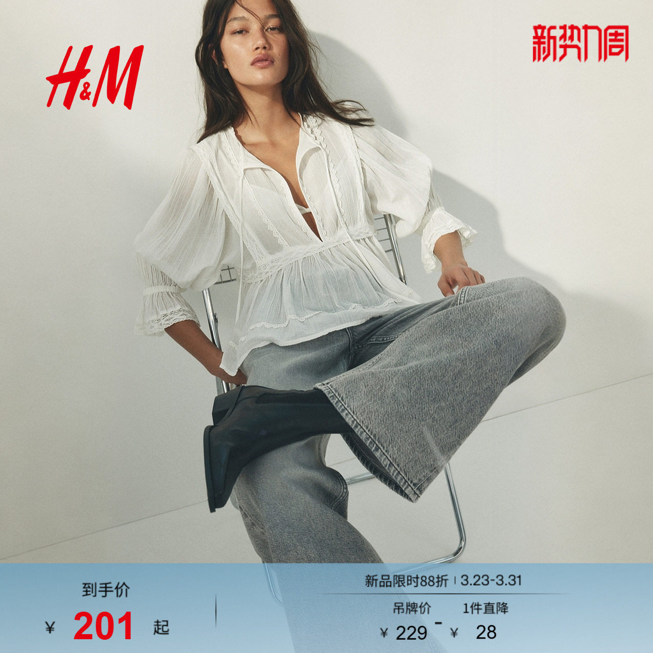 HM女装衬衫2026春季新款蕾丝边法式户外出游浪漫繁复衬衫132