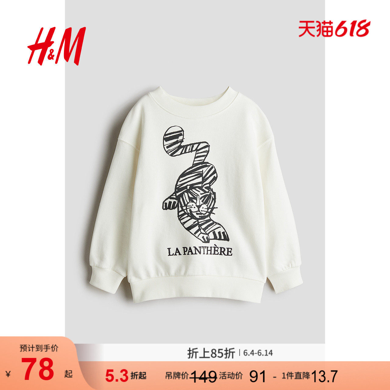 HM2026童装男童卫衣恐龙印花圆领轻便长袖上衣1247714