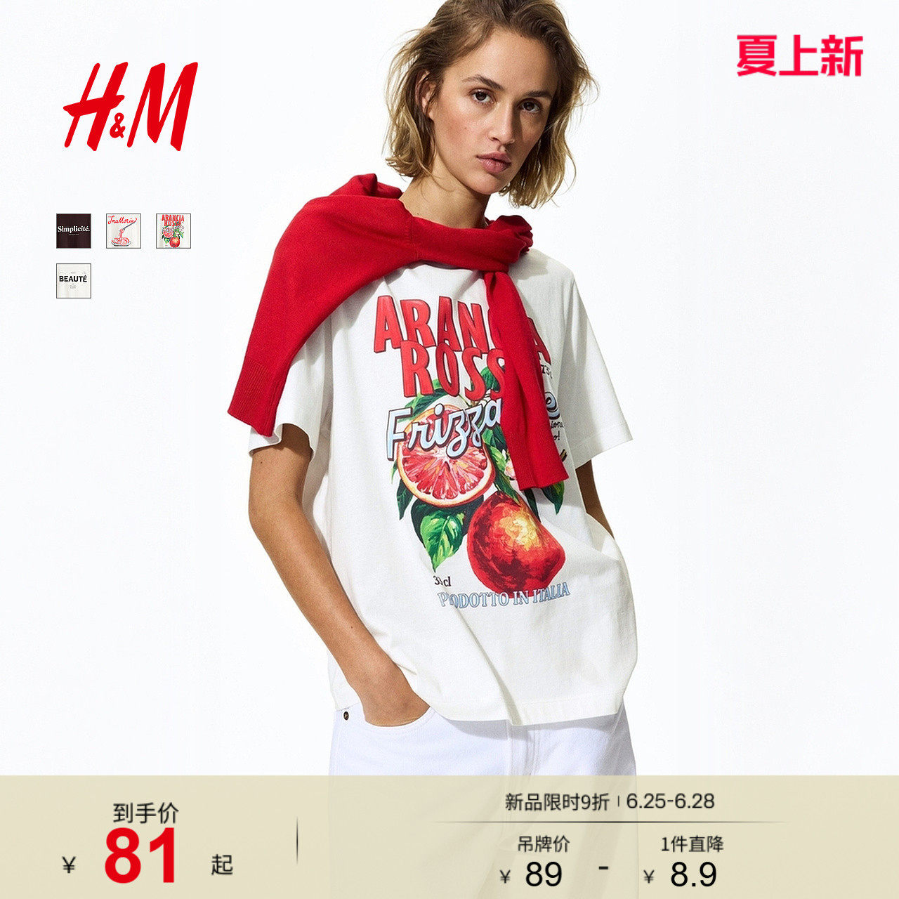 HM女装T恤2026夏季新款通勤宽松休闲时尚印花字母短袖上衣13