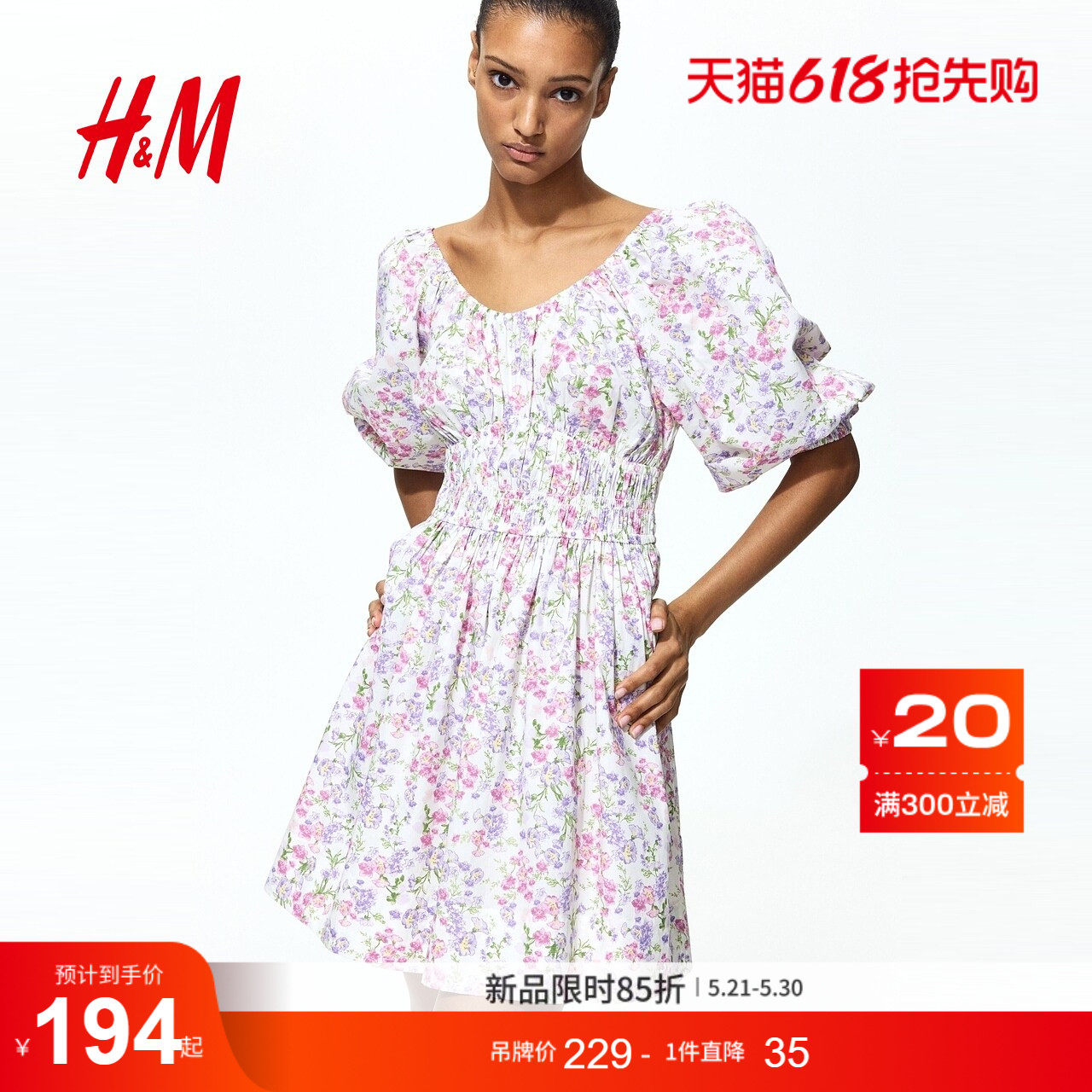 HM女装连衣裙2026夏季新款灯笼袖宫廷小碎花掐腰连衣裙1328