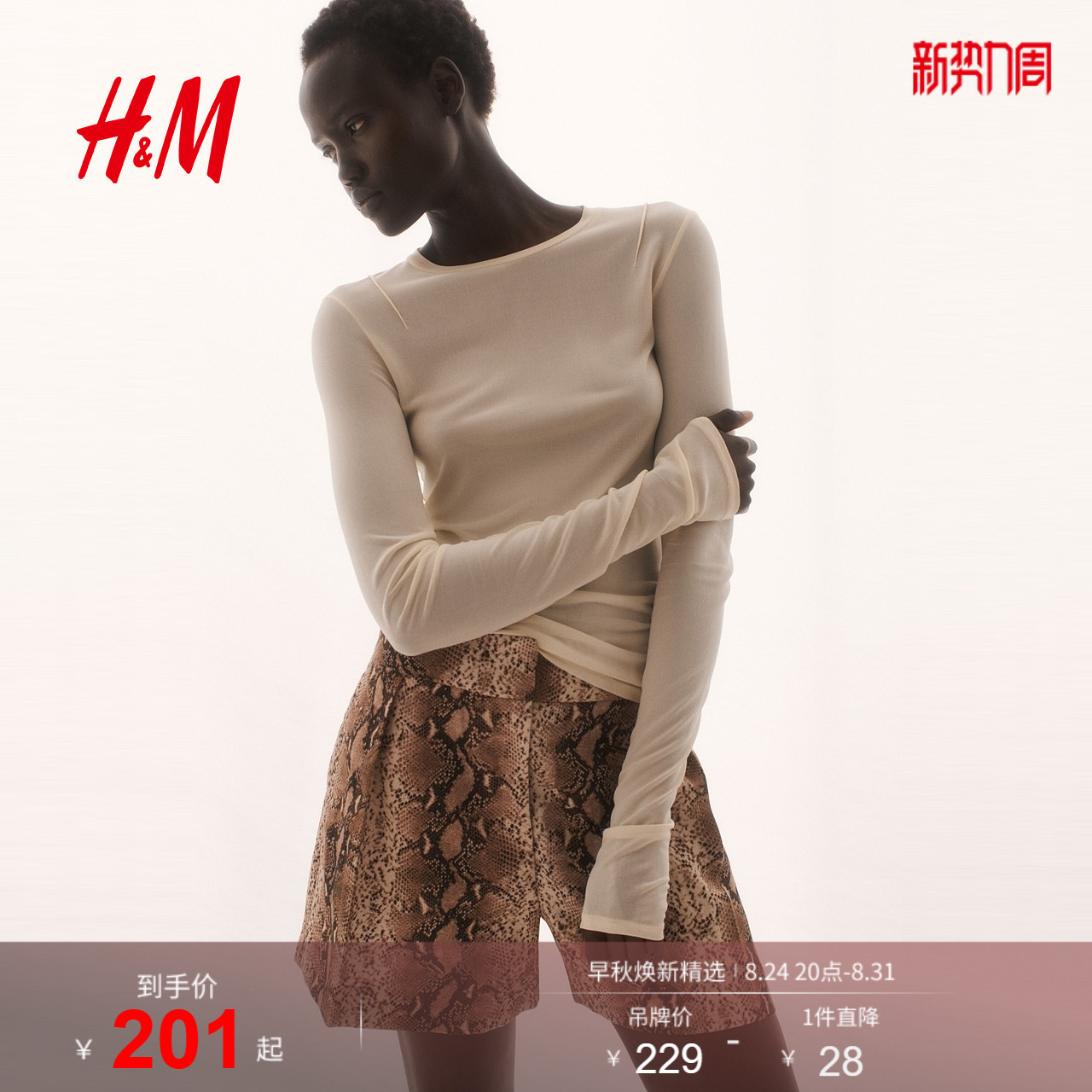 HM2026夏季新款女装印花精裁短裤1350029