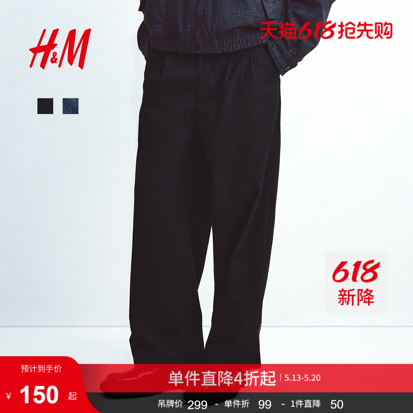 HM男装西裤夏季阔腿西裤通勤职业宽松版阔腿直筒正装长裤13177