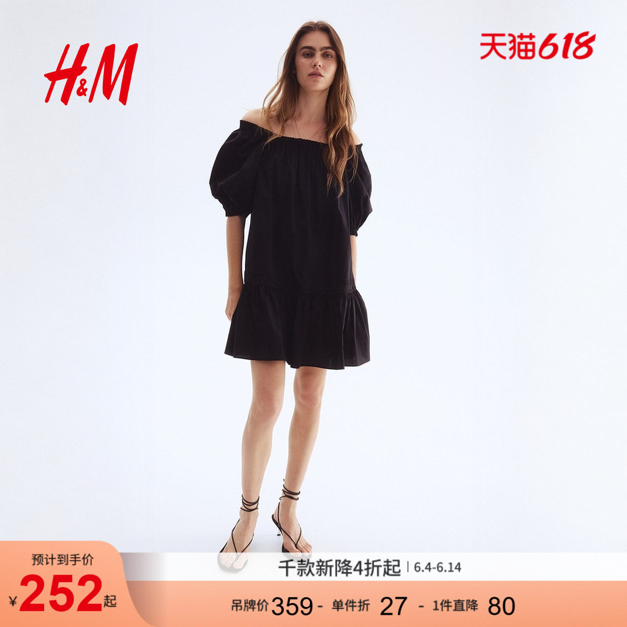 HM女装a字版型连衣裙夏季一字肩棉质裙衫式连身裙1290259