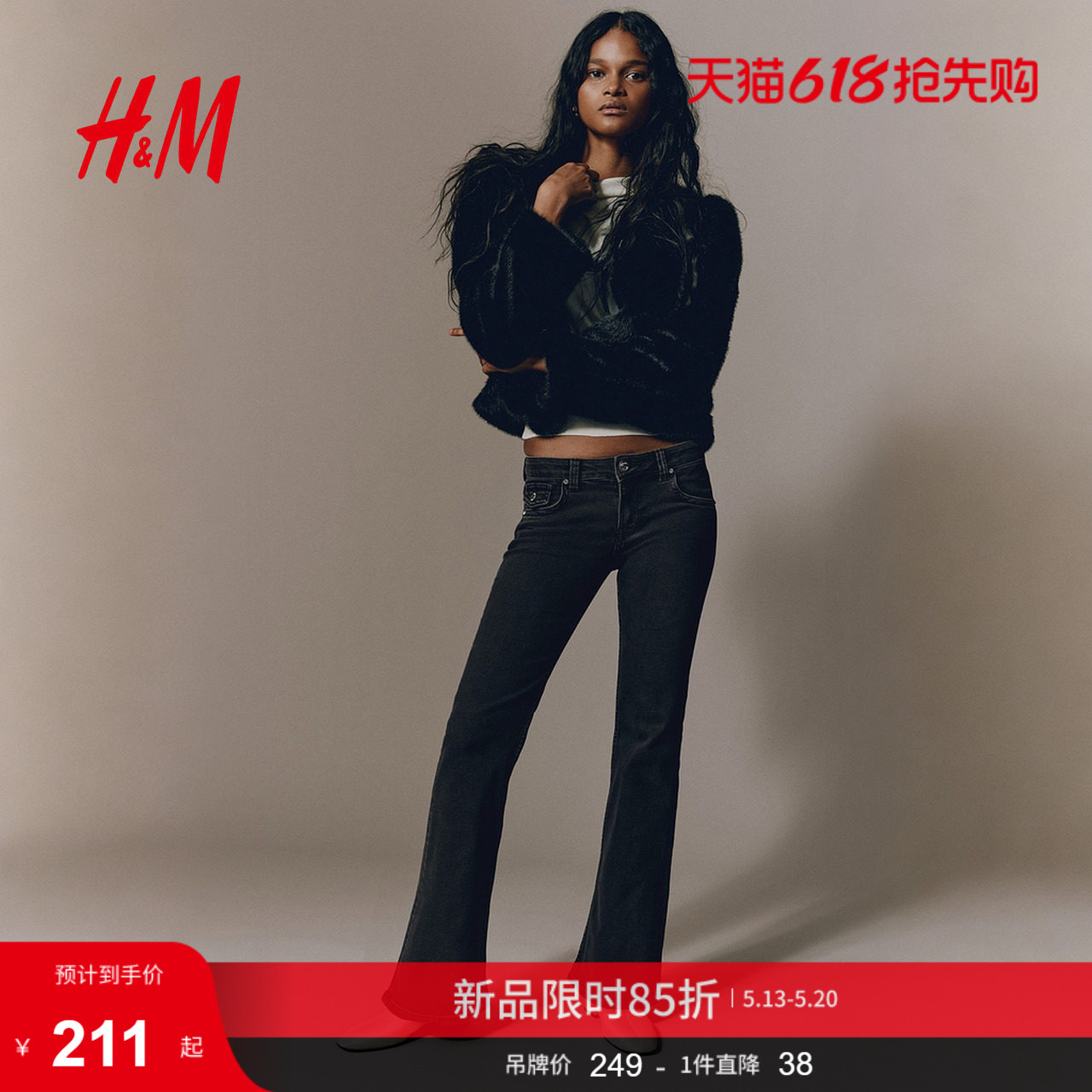 HM2026夏季新款女装低腰喇叭牛仔裤1307243