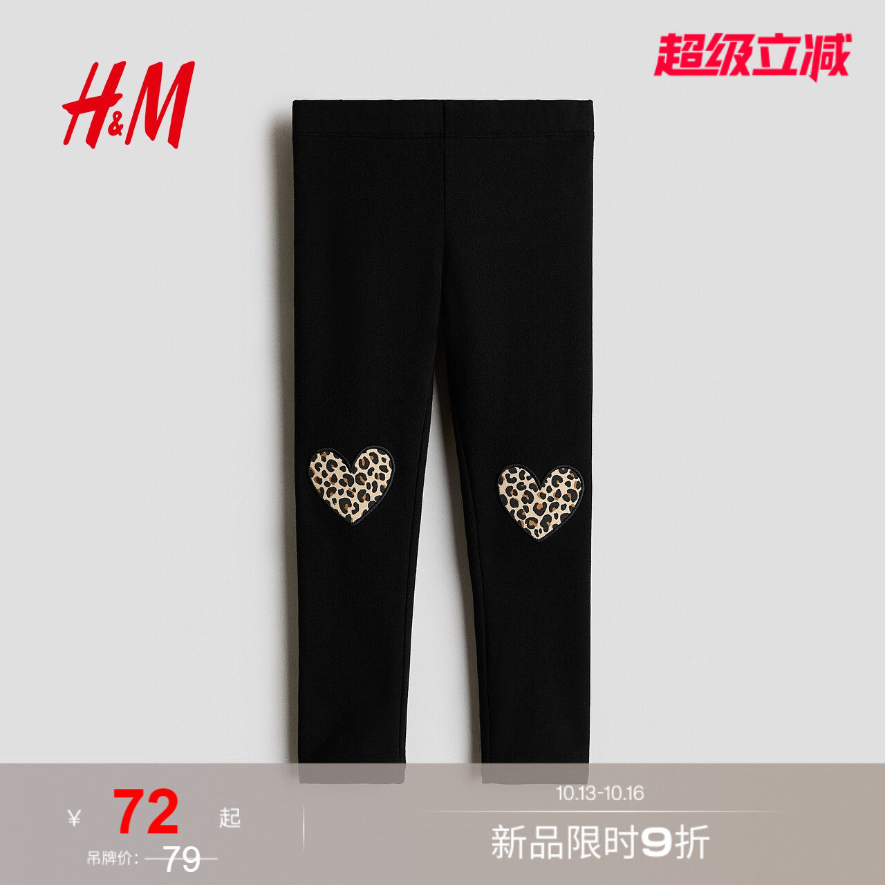 HM2026秋季新款童装儿童女童棉...
