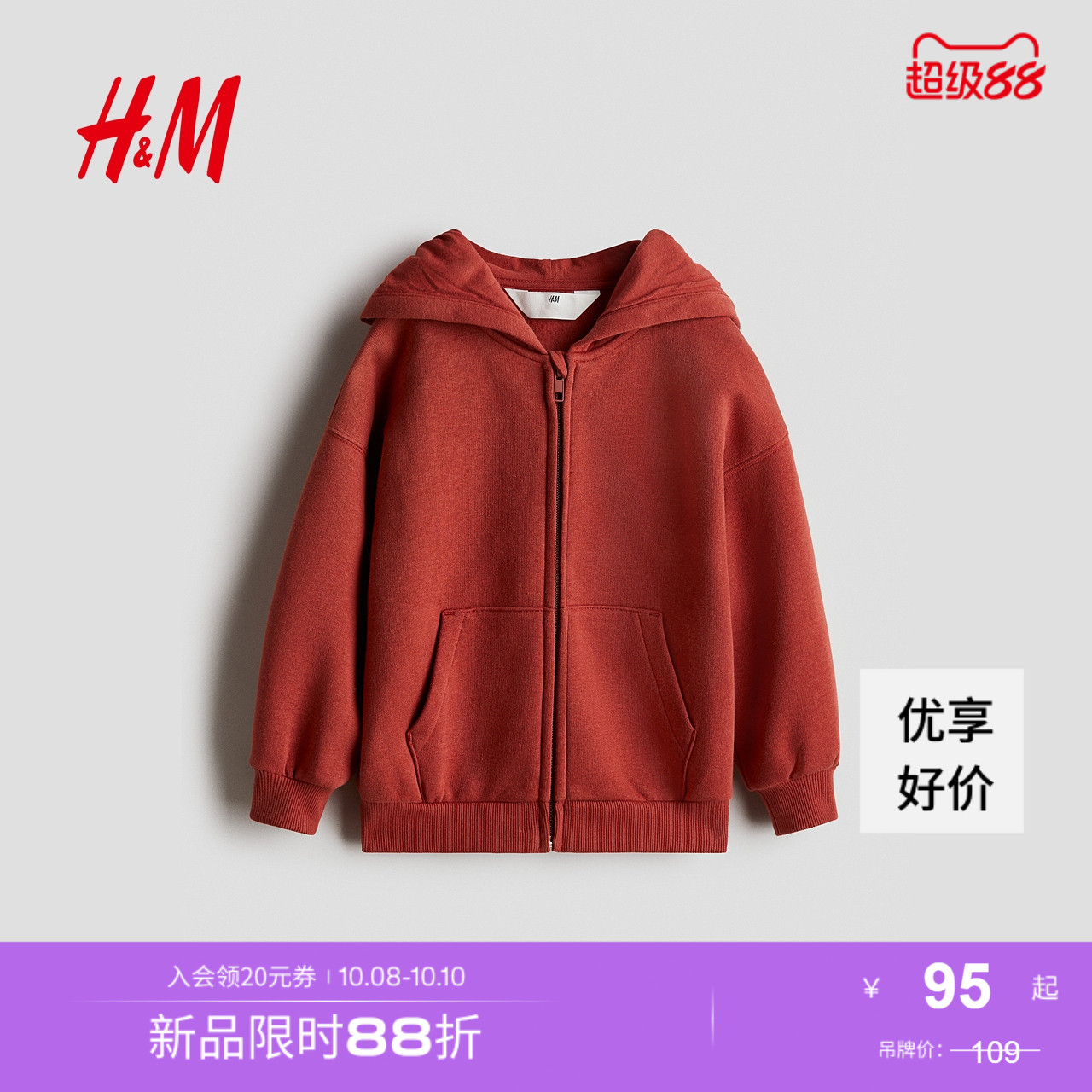 商场同款