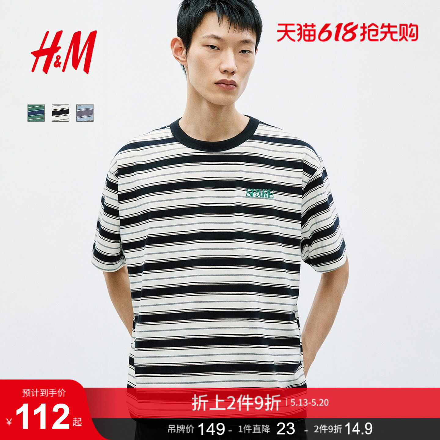 HM男装T恤2026夏季新款条纹印花方形短袖撞色线条装饰t恤13