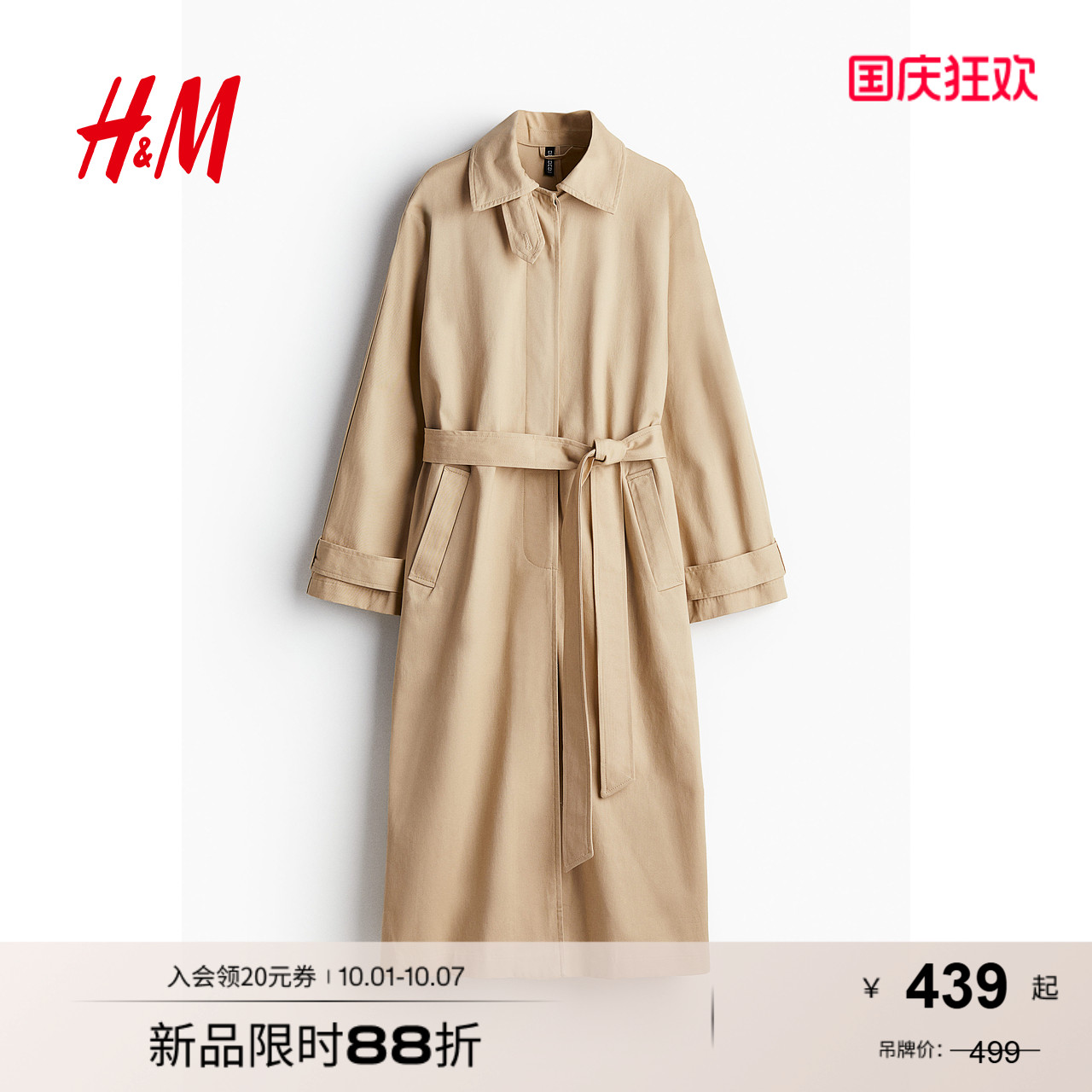 线上销售
