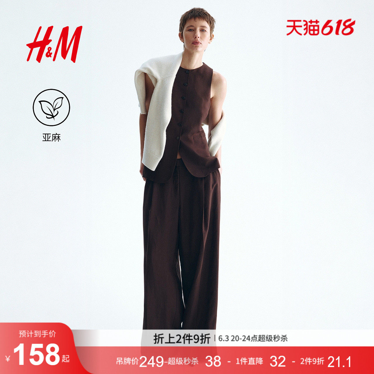 HM女装马夹2026夏季新款亚麻混纺通勤时尚商务长马甲1331290