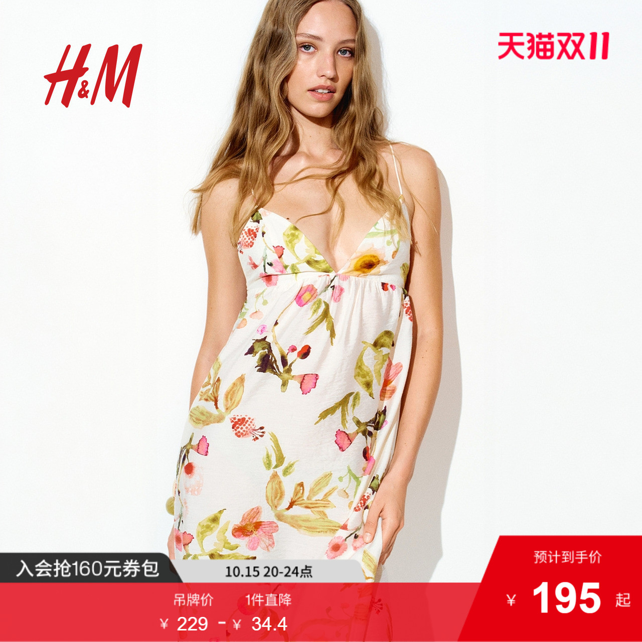 商场同款