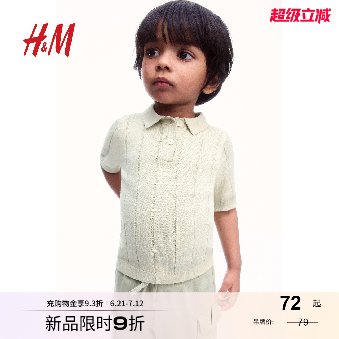 HM童装男婴POLO衫夏季修身有领短袖洋气棉质针织翻领上衣1133579