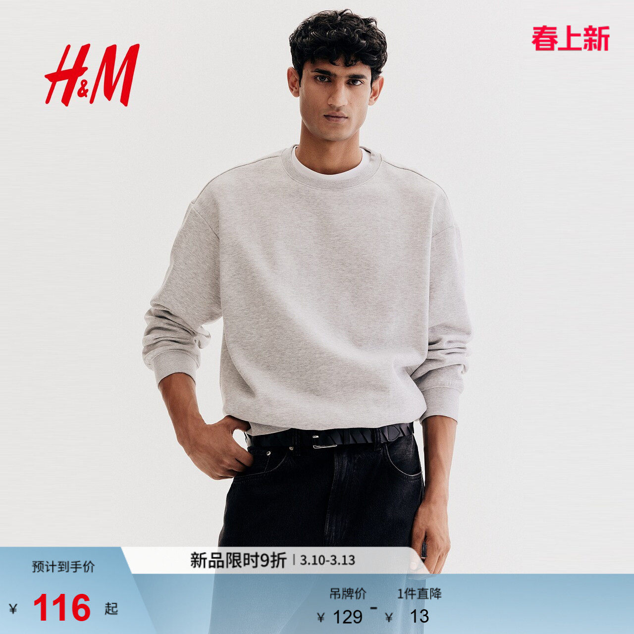 HM男装女装卫衣春季加绒美式情侣圆领落肩袖宽松套头衫0970818