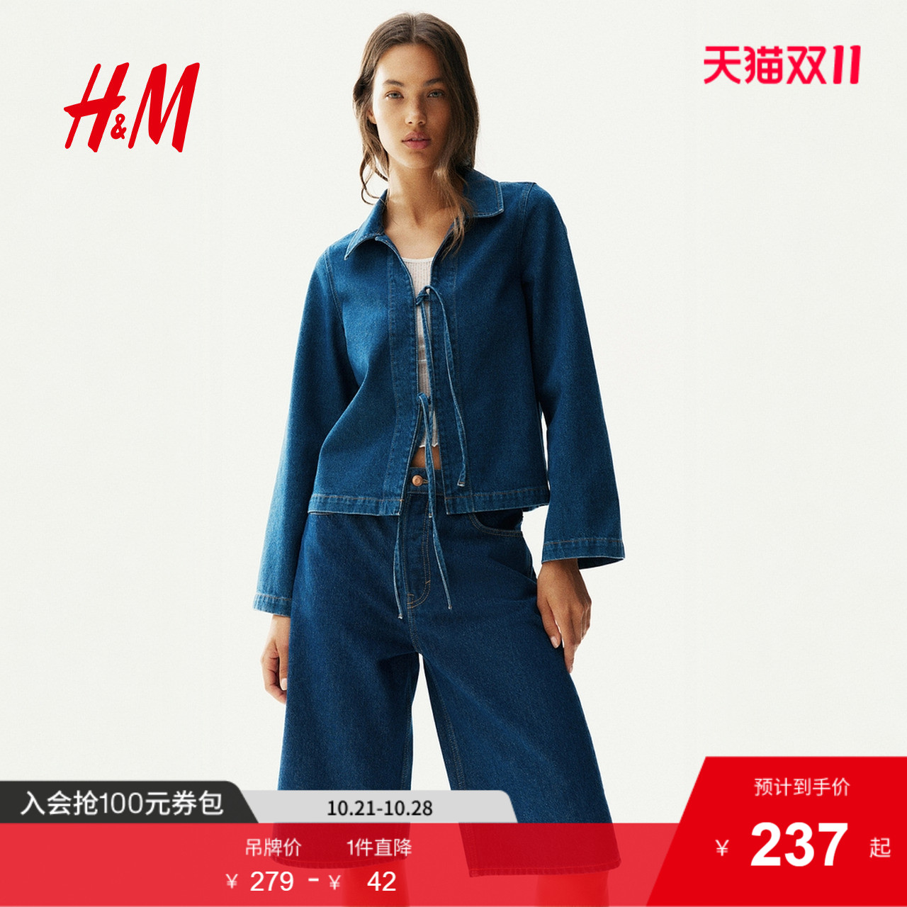 商场同款