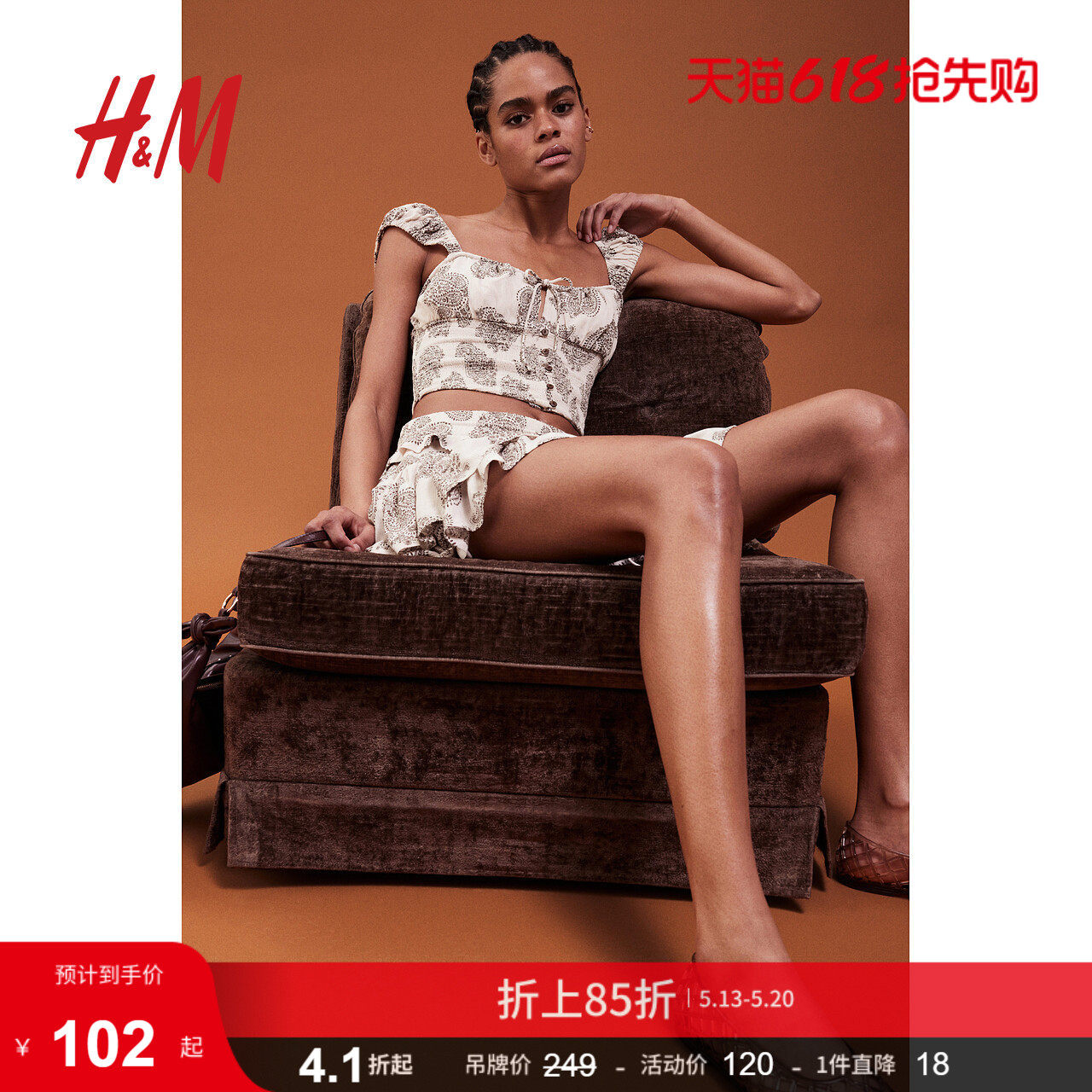 HM女装吊带背心夏季波嬉风穿搭碎褶塑身印花上衣1291438