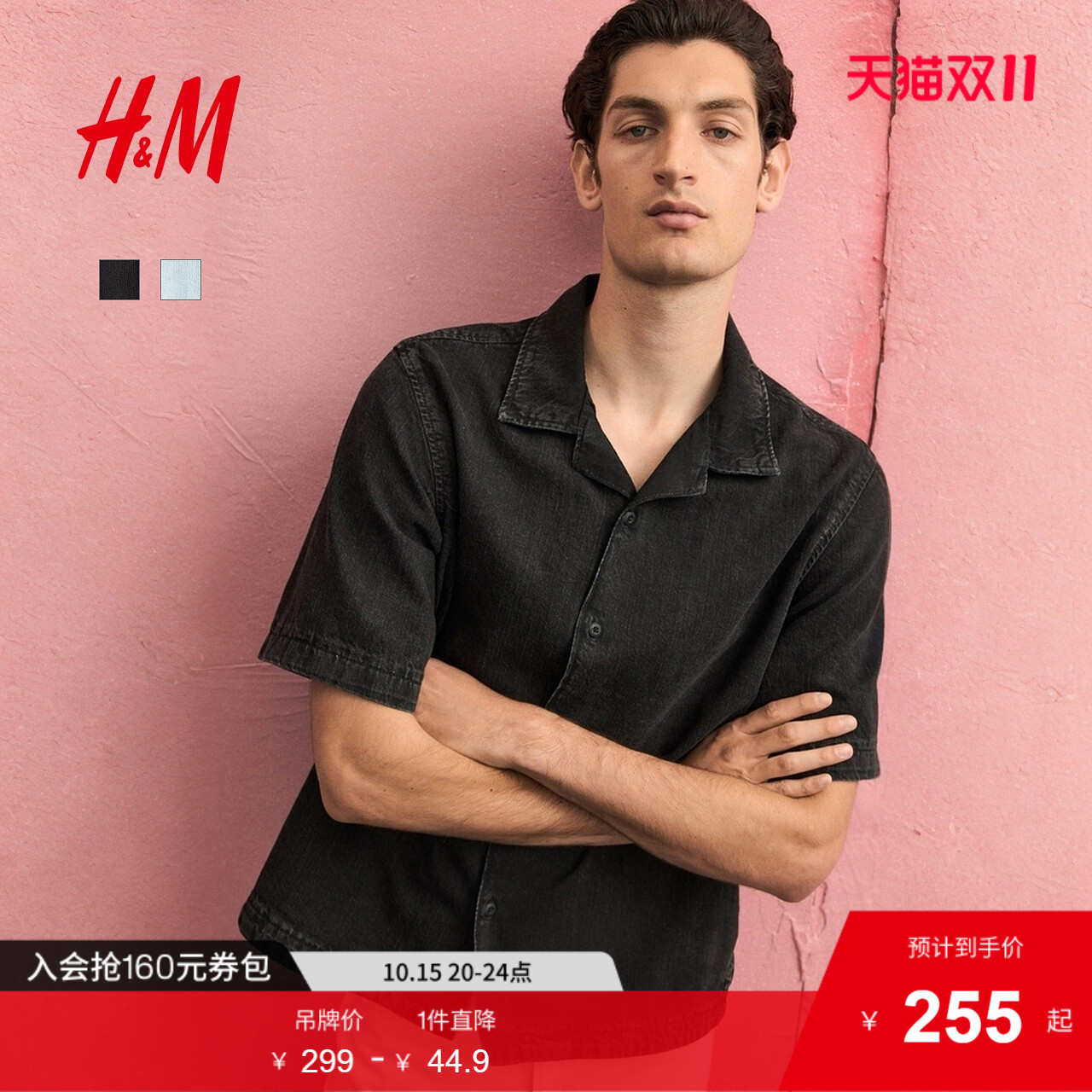 HM男装古巴领衬衫2025年秋季新款标准版型质感牛仔衬衣1292120