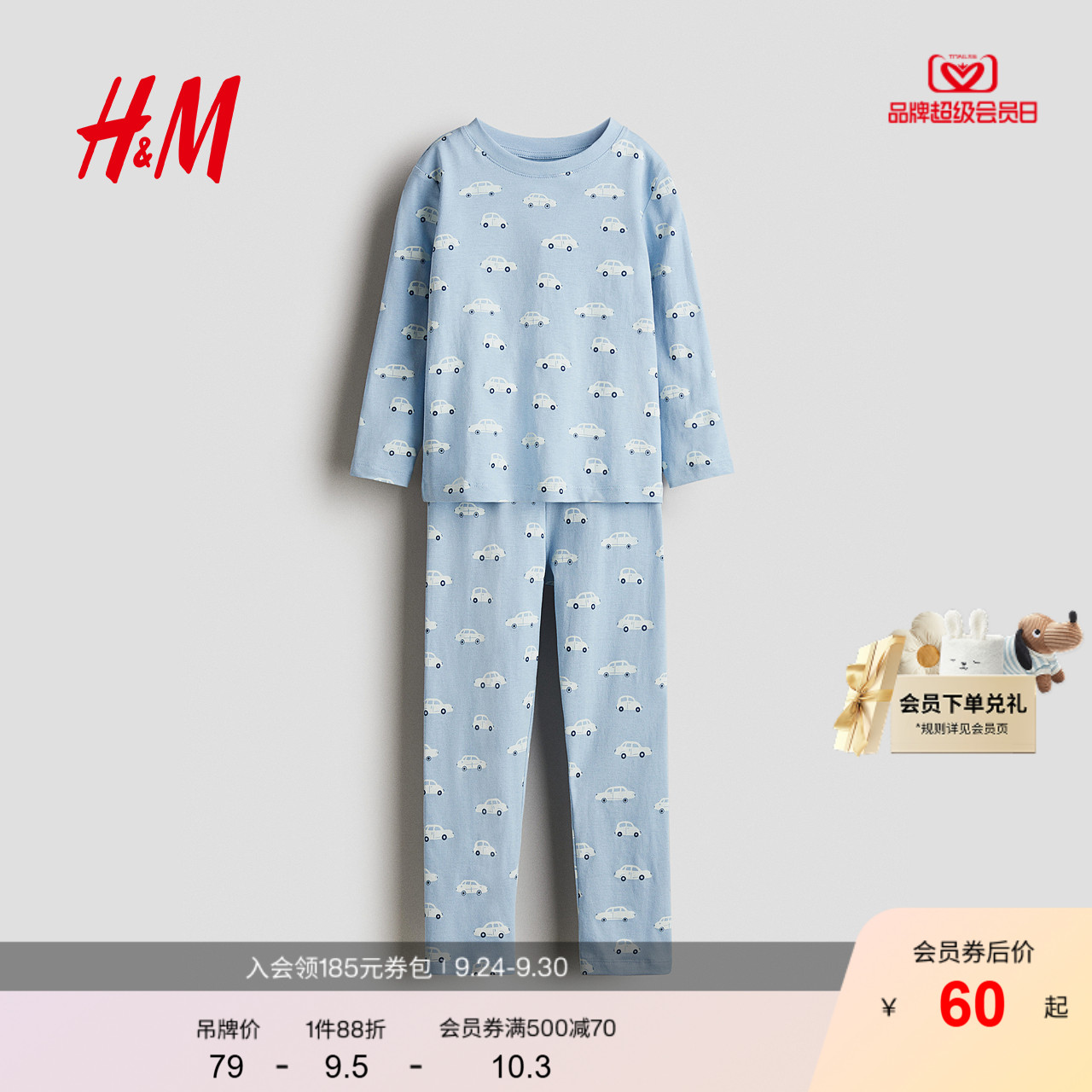 HM童装儿童男童套装2件式2025秋新款可爱印花睡衣长袖长裤1230478