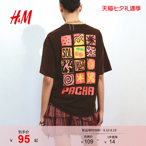 商场同款