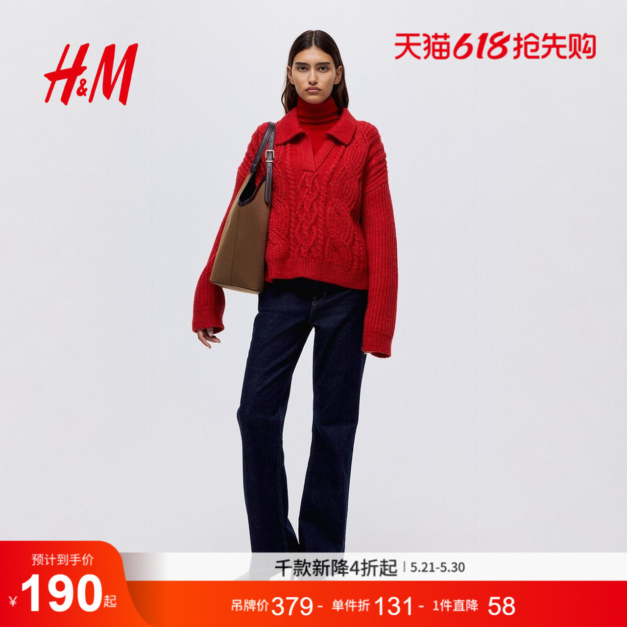HM女装毛针织衫红色毛衣合身有领绞花套衫1314368