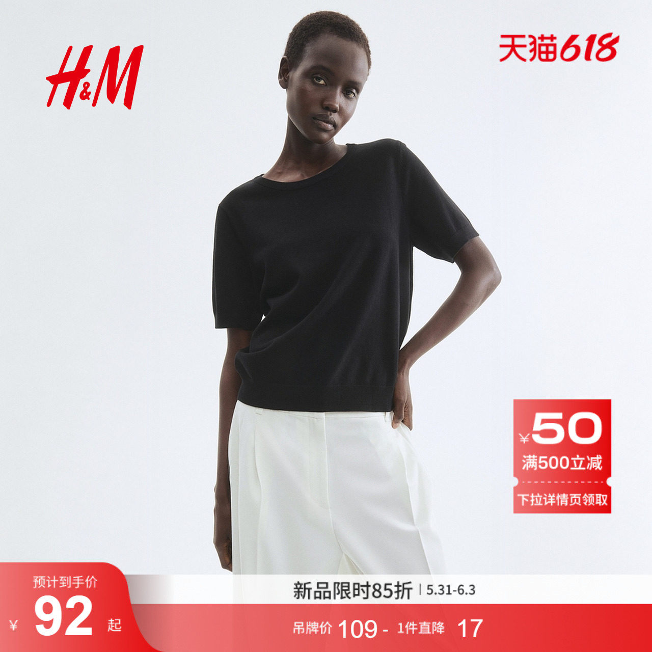 HM女装毛针织衫夏季时尚细密针织圆领内搭毛衣上衣1260797