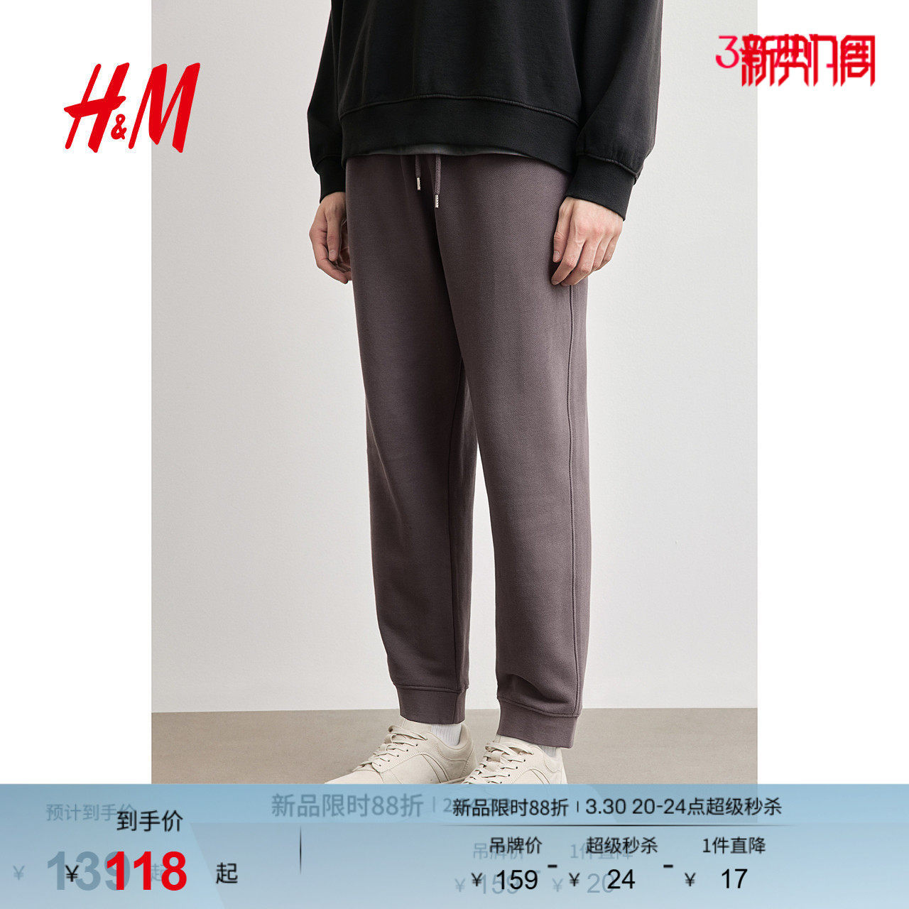 HM男装长裤春季时尚休闲舒适美式宽松卫裤1200760