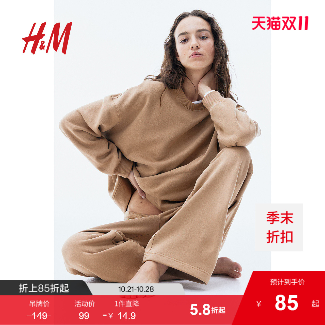 商场同款