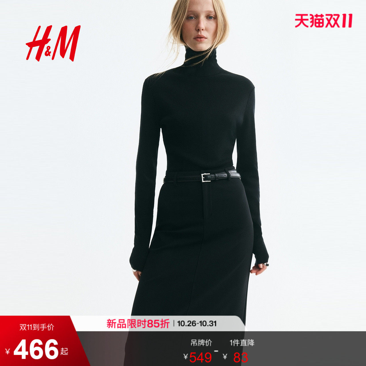 HM2026秋季新款女装圆高领羊毛上衣1368108