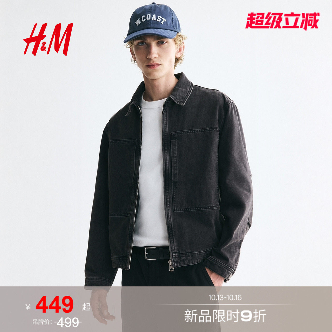 HM男装夹克2026秋季新款牛仔工装外套长袖外搭保暖上衣1352054