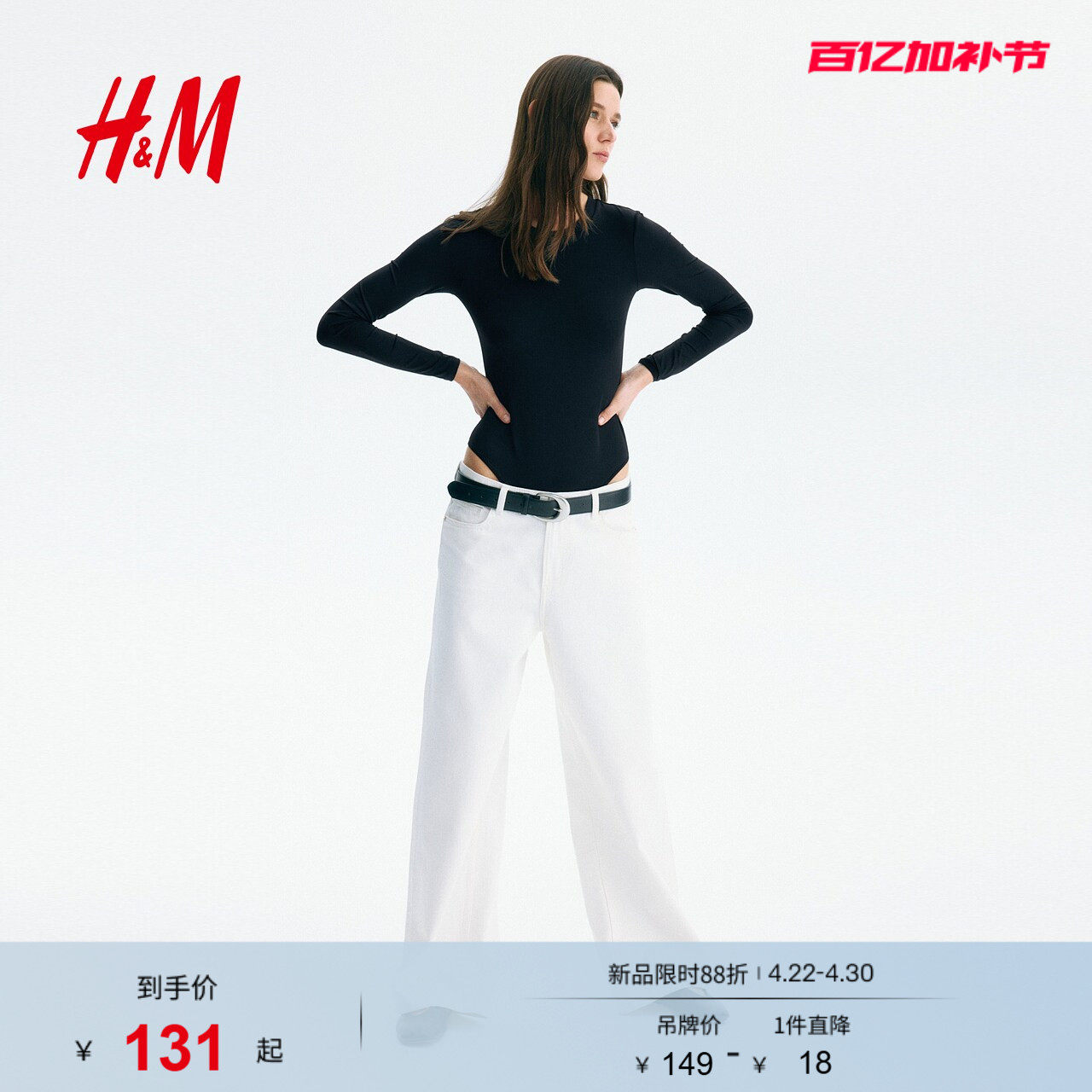 HM女装连体衣2026夏季新款细纤维长袖修身连体紧身衣1307089
