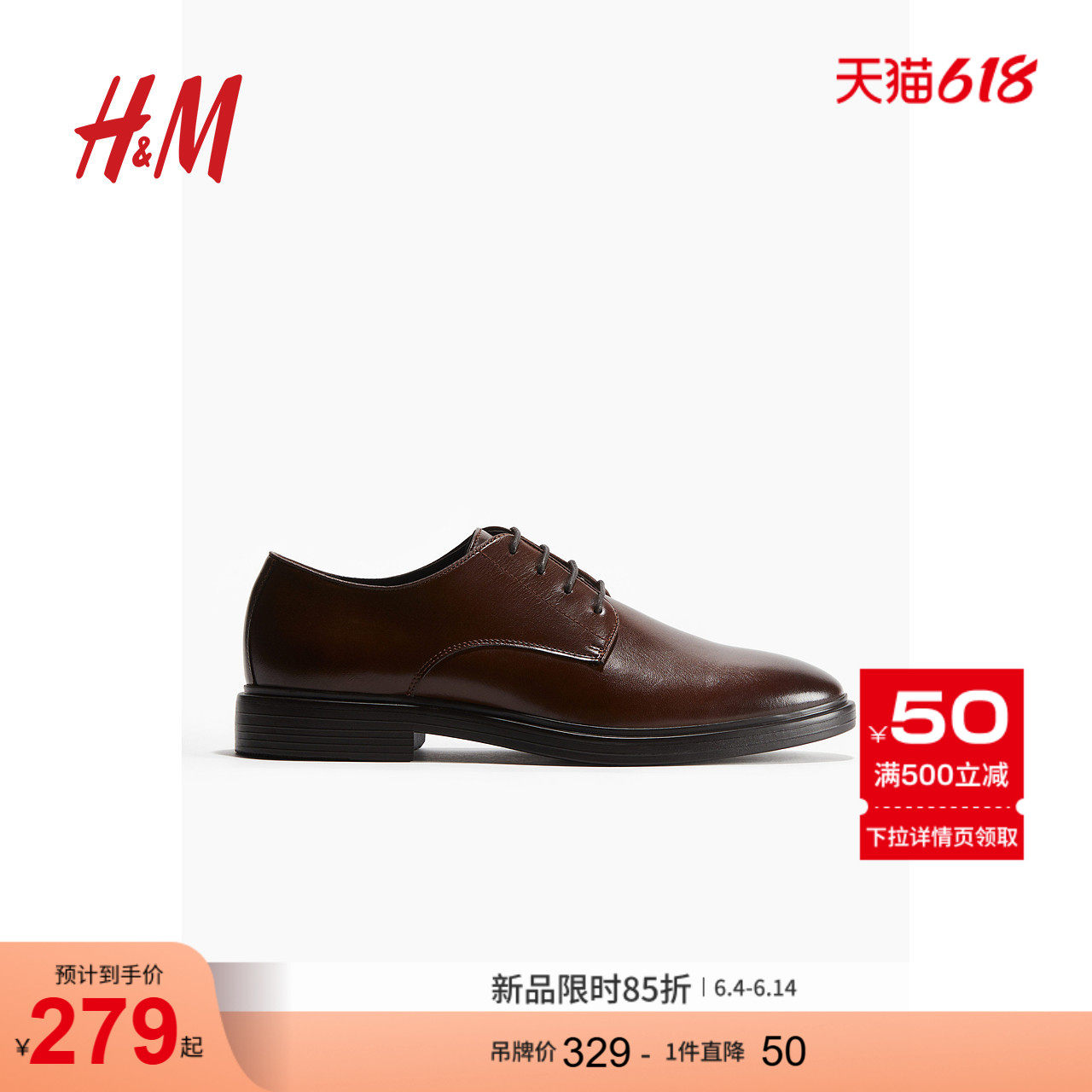HM夏季男士休闲皮鞋德比鞋1261294
