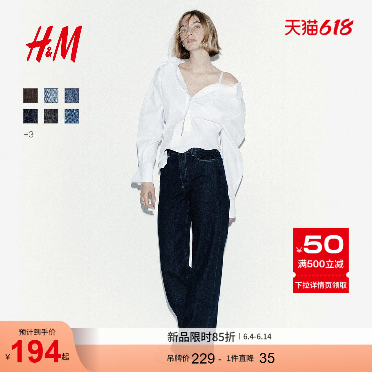 【博主推荐】HM女装牛仔裤夏季阔腿版型复古水洗牛仔裤1045459