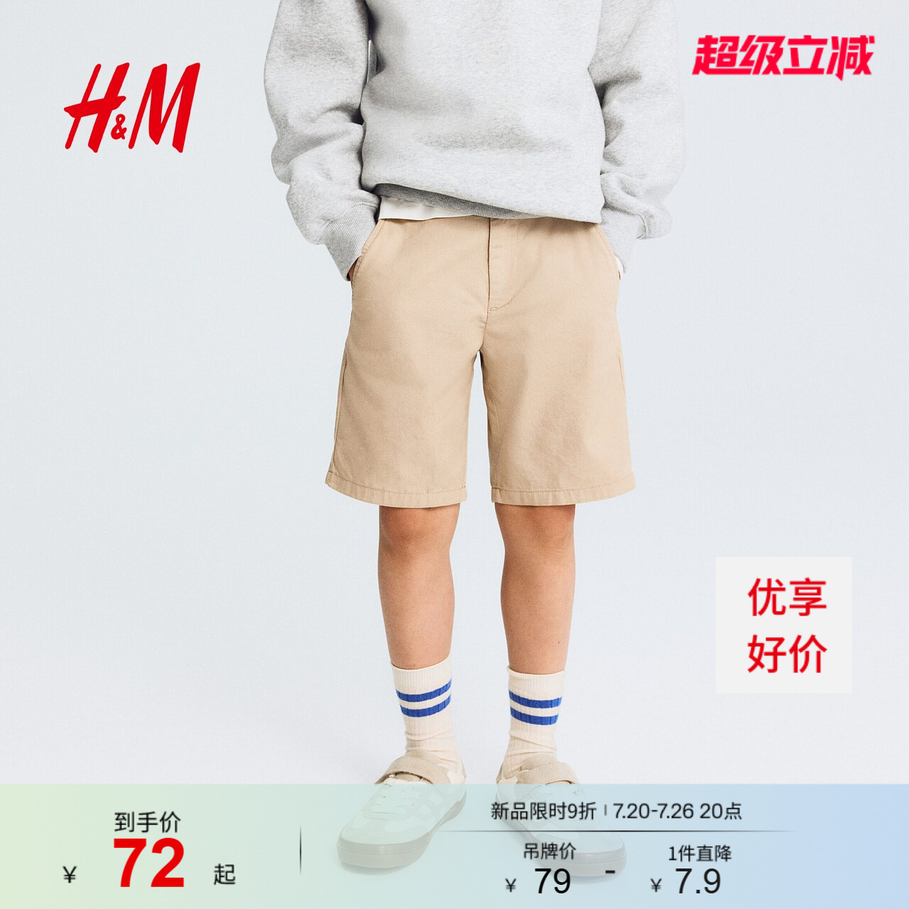 HM童装儿童男童裤子夏季时尚洋气宽松英伦风棉质直筒短裤1270438